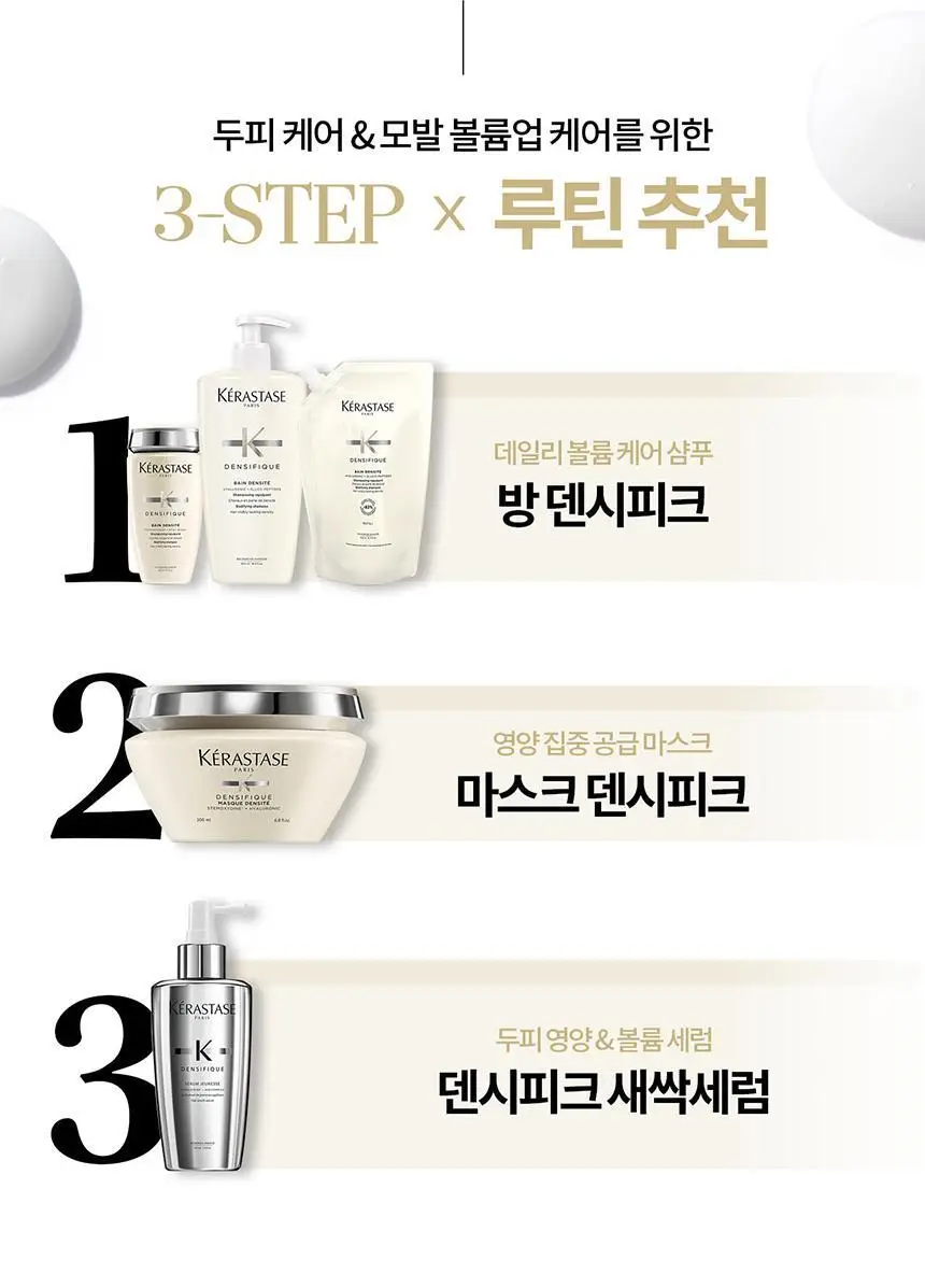 [두피 영양 케어] 케라스타즈 덴시피크 샴푸 500ml 상세페이지 10